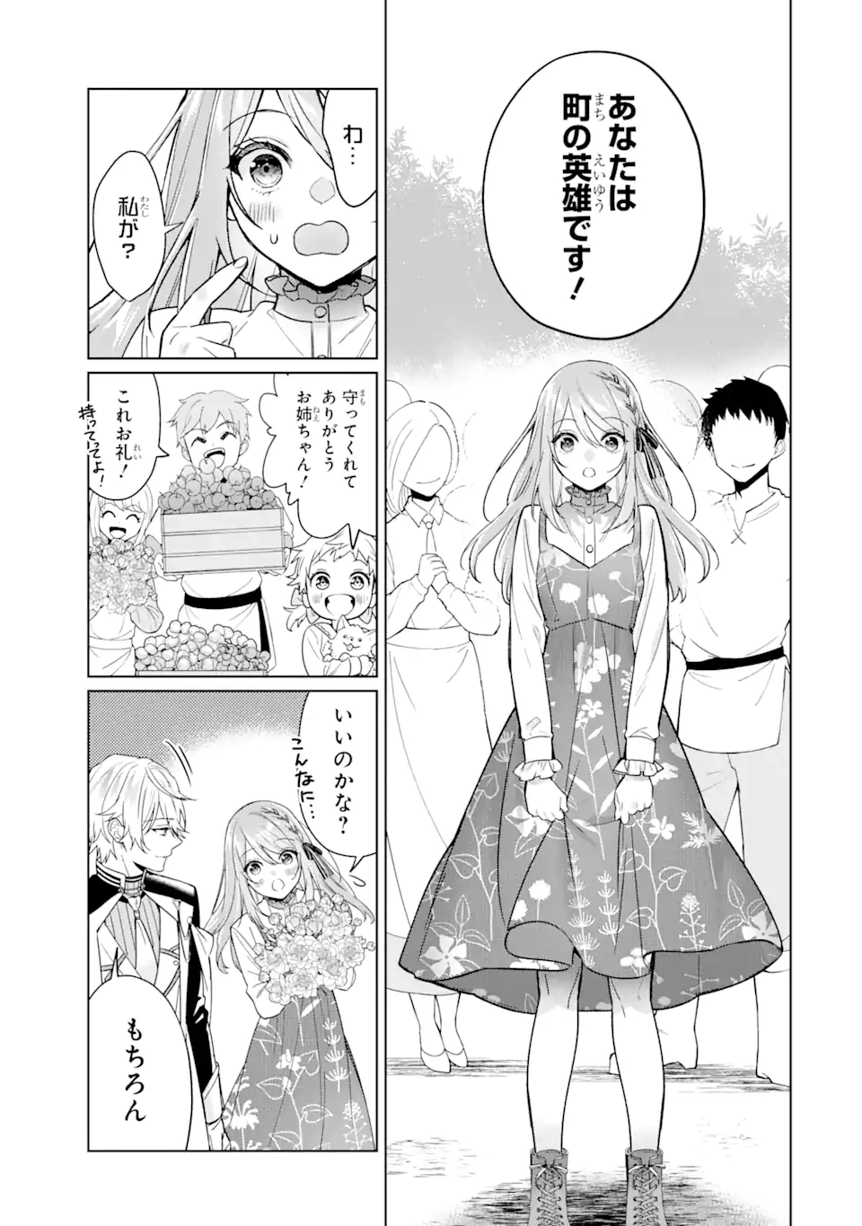 Black Madougushi Guild wo Tsuihousareta Watashi, Oukyuu Majutsushi to shite Hirowareru - Chapter 17.3 - Page 2